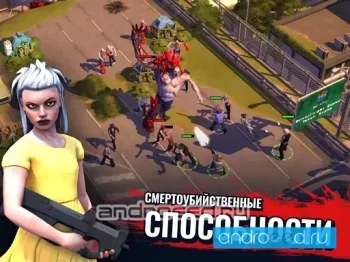 Зомби в городе - скриншот 1