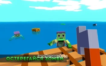 Zombie Raft 3D - Зомби Плот Выживание - скриншот 5