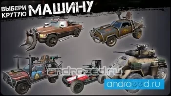 Зомби Машины и 2 Девушки - скриншот 2