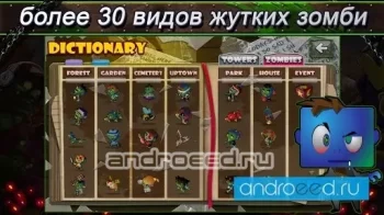 Zombies vs Toys - скриншот 1