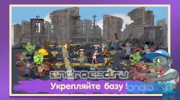 Zomborio: Игры по сети - скриншот 3