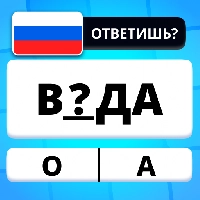 Викторина. Вопросы, ответы и объяснения. Квиз Лэнд