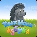 ТилиМили Алфавит для детей