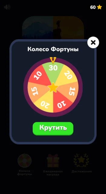 4 фото 1 слово на русском 2025 - скриншот 5