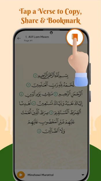 Al Quran Majeed Pro - скриншот 4