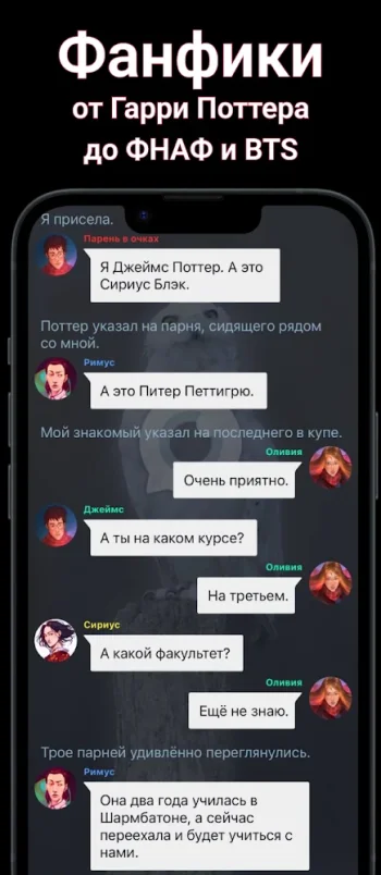 Взахлеб: книги, манга, фанфики - скриншот 2