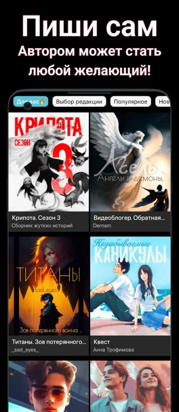 Взахлеб: книги, манга, фанфики - скриншот 5