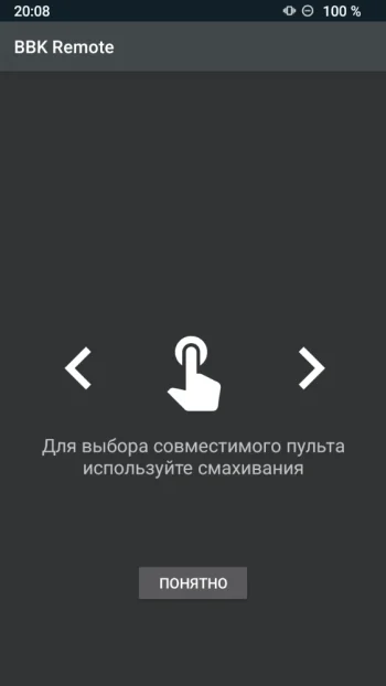 BBK пульты для акустики - скриншот 4