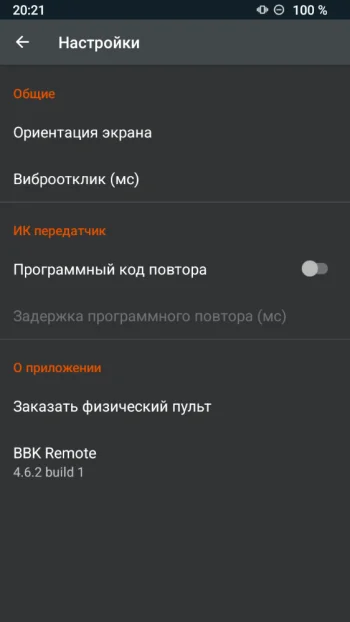 BBK пульты для акустики - скриншот 5