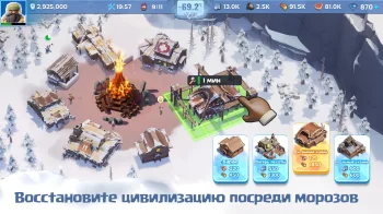 Белая мгла: выживание - скриншот 3