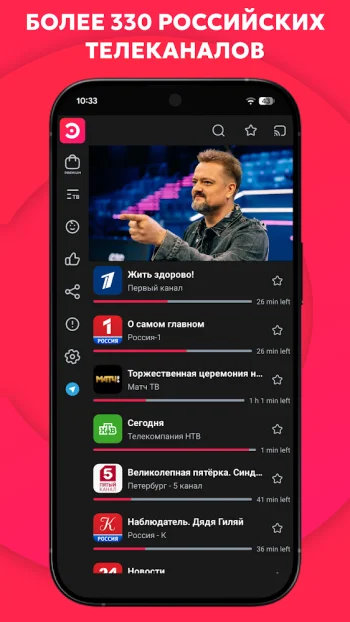 Эфир ТВ + : Телевизор Онлайн - скриншот 2