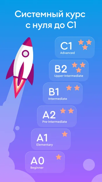English Galaxy Английский язык - скриншот 1