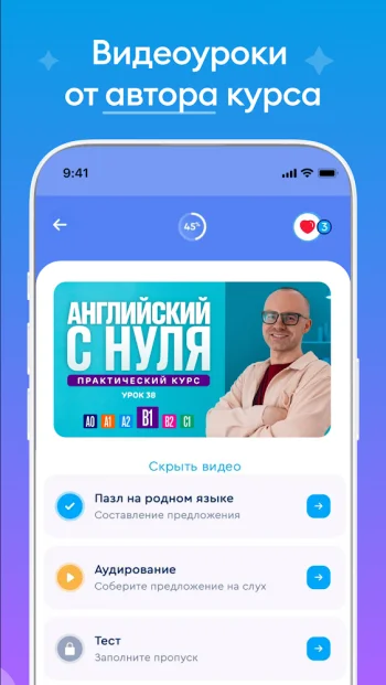 English Galaxy Английский язык - скриншот 2