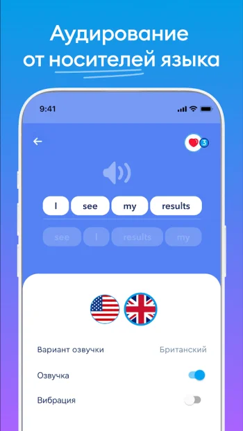 English Galaxy Английский язык - скриншот 3