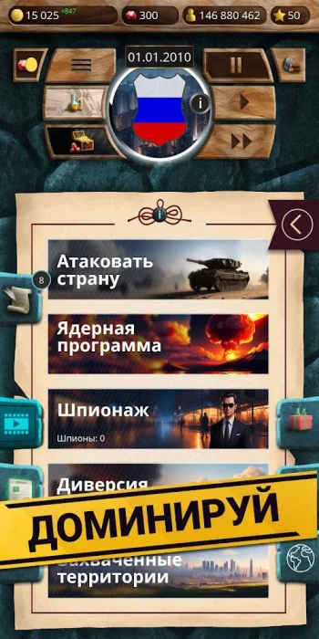 Эпоха Современности 1 Премиум - скриншот 1