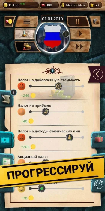 Эпоха Современности 1 Премиум - скриншот 5