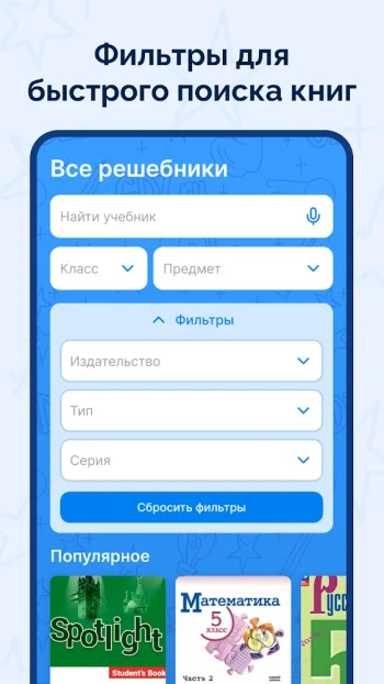 ГДЗ: мой решебник по фото (ИИ) - скриншот 4