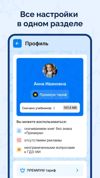 ГДЗ: мой решебник по фото (ИИ) - скриншот 5