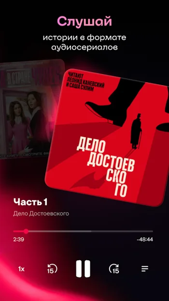 Иви: сериалы, фильмы и ТВ - скриншот 3