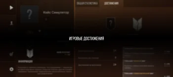 Кейс Симулятор Стан Бокс - скриншот 2