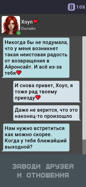 КиберКонтроль: Другая жизнь - скриншот 5