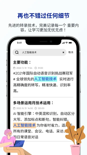 LectMate: 有道留学听课宝 - скриншот 3