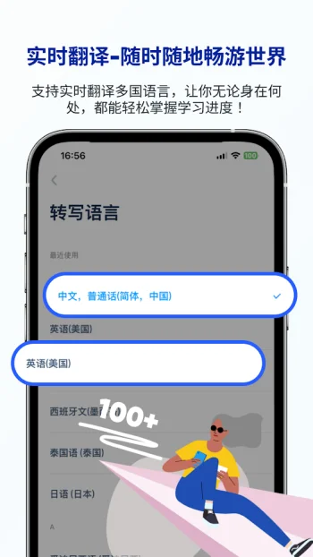 LectMate: 有道留学听课宝 - скриншот 4