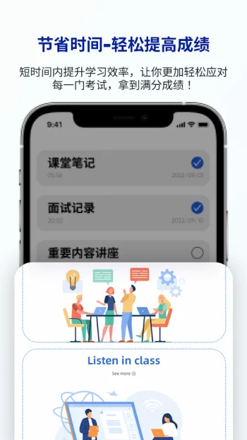 LectMate: 有道留学听课宝 - скриншот 5