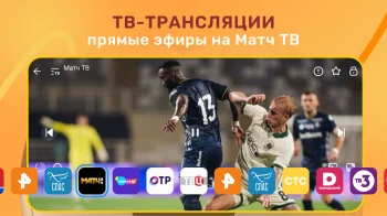 Лайт Цифровое ТВ онлайн - скриншот 3