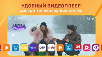 Лайт Цифровое ТВ онлайн - скриншот 4