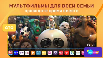 Лайт Цифровое ТВ онлайн - скриншот 5