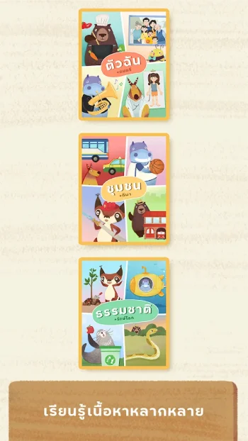 Little Lot : Interactive Learn - скриншот 1
