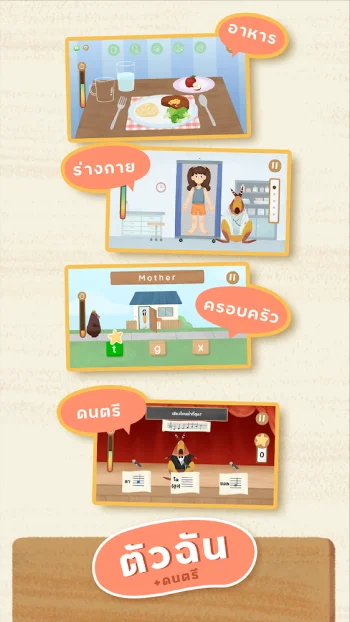 Little Lot : Interactive Learn - скриншот 4
