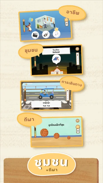 Little Lot : Interactive Learn - скриншот 5