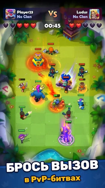 ЛУДУС・PvP Арена・Игры стратегии - скриншот 1