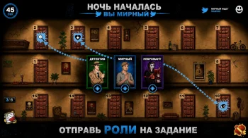 Мафия шахматы - скриншот 3