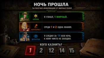 Мафия шахматы - скриншот 4