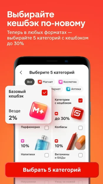 Магнит: акции и доставка - скриншот 1