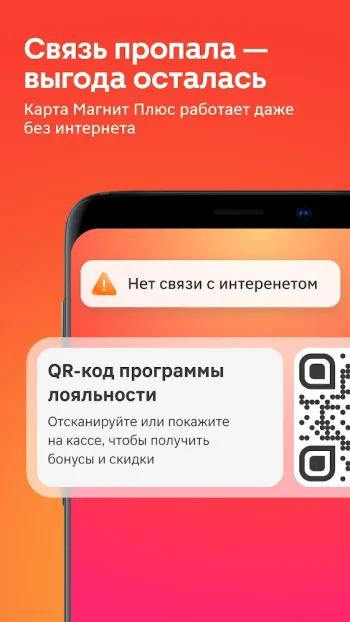 Магнит: акции и доставка - скриншот 4