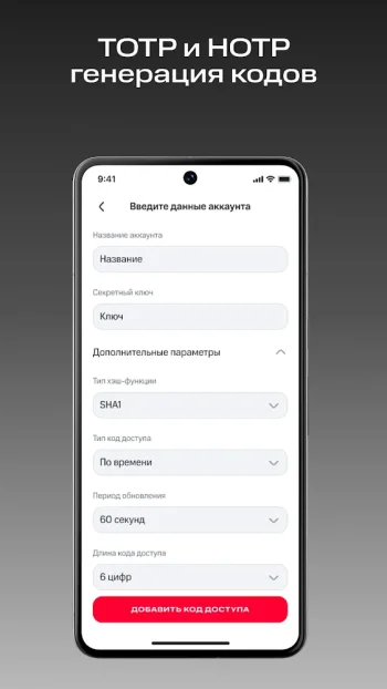 МТС Код - скриншот 3