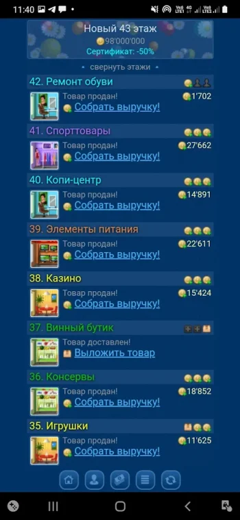 Небоскребы - экономическая игра - скриншот 1