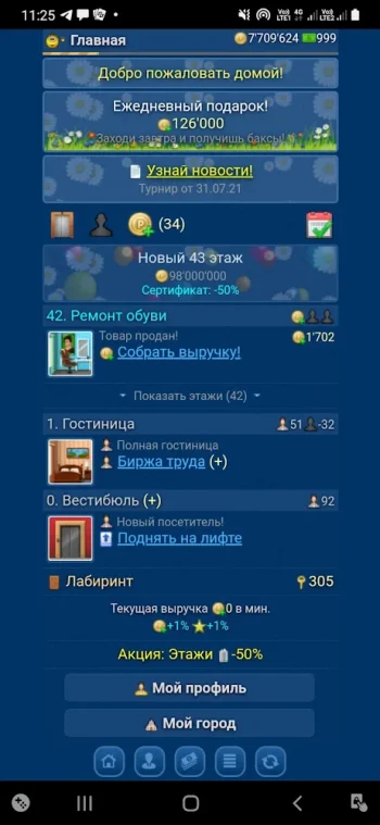 Небоскребы - экономическая игра - скриншот 2