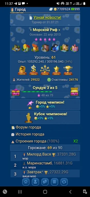 Небоскребы - экономическая игра - скриншот 3