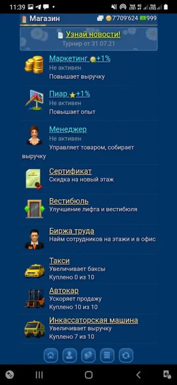 Небоскребы - экономическая игра - скриншот 4