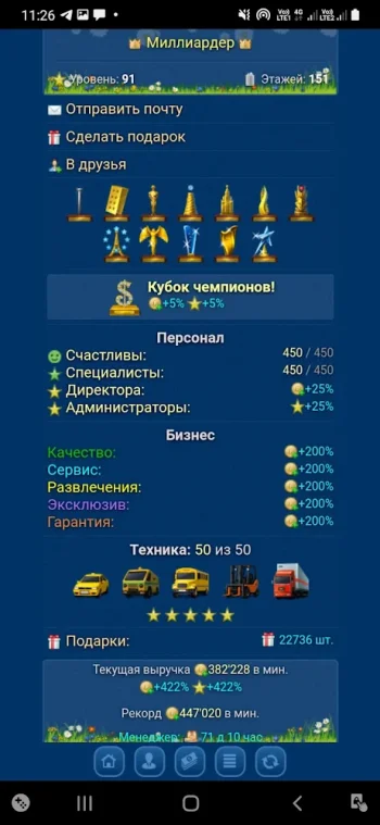 Небоскребы - экономическая игра - скриншот 5