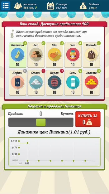 Симулятор России - скриншот 5