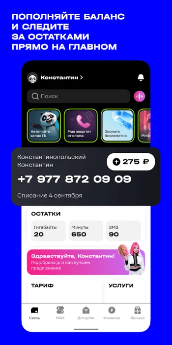 t2. Новый уровень - скриншот 1