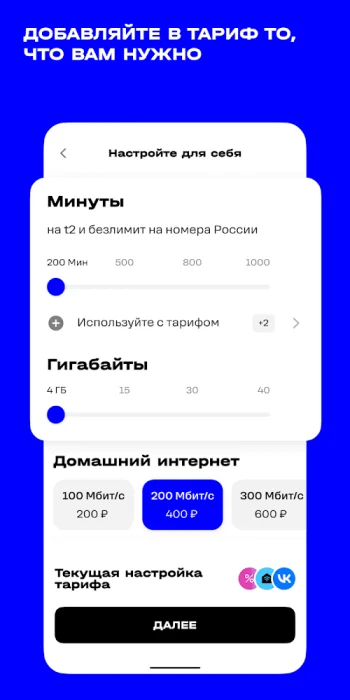 t2. Новый уровень - скриншот 2