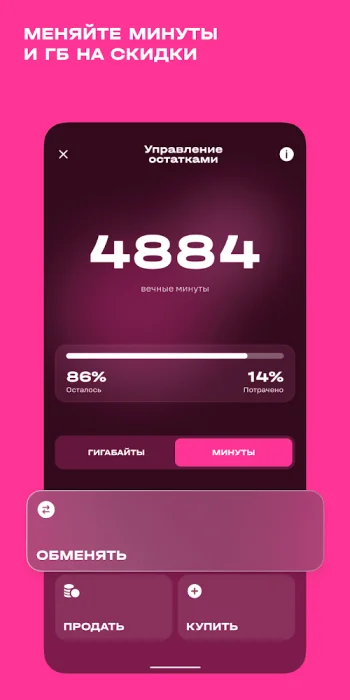 t2. Новый уровень - скриншот 3