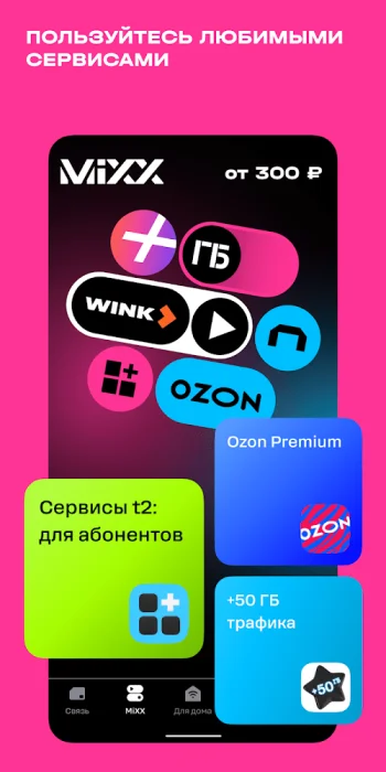 t2. Новый уровень - скриншот 4